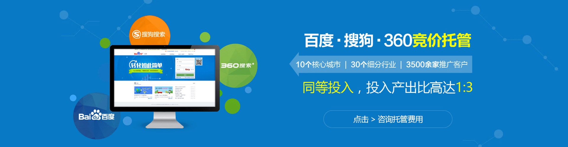 大化百度竞价包年